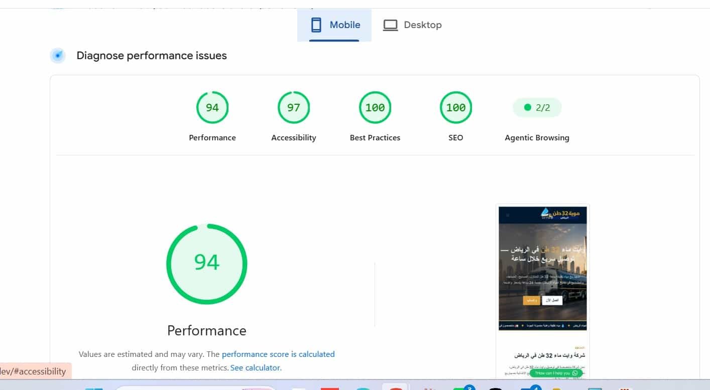 WordPress SEO services — speed and technical optimisation